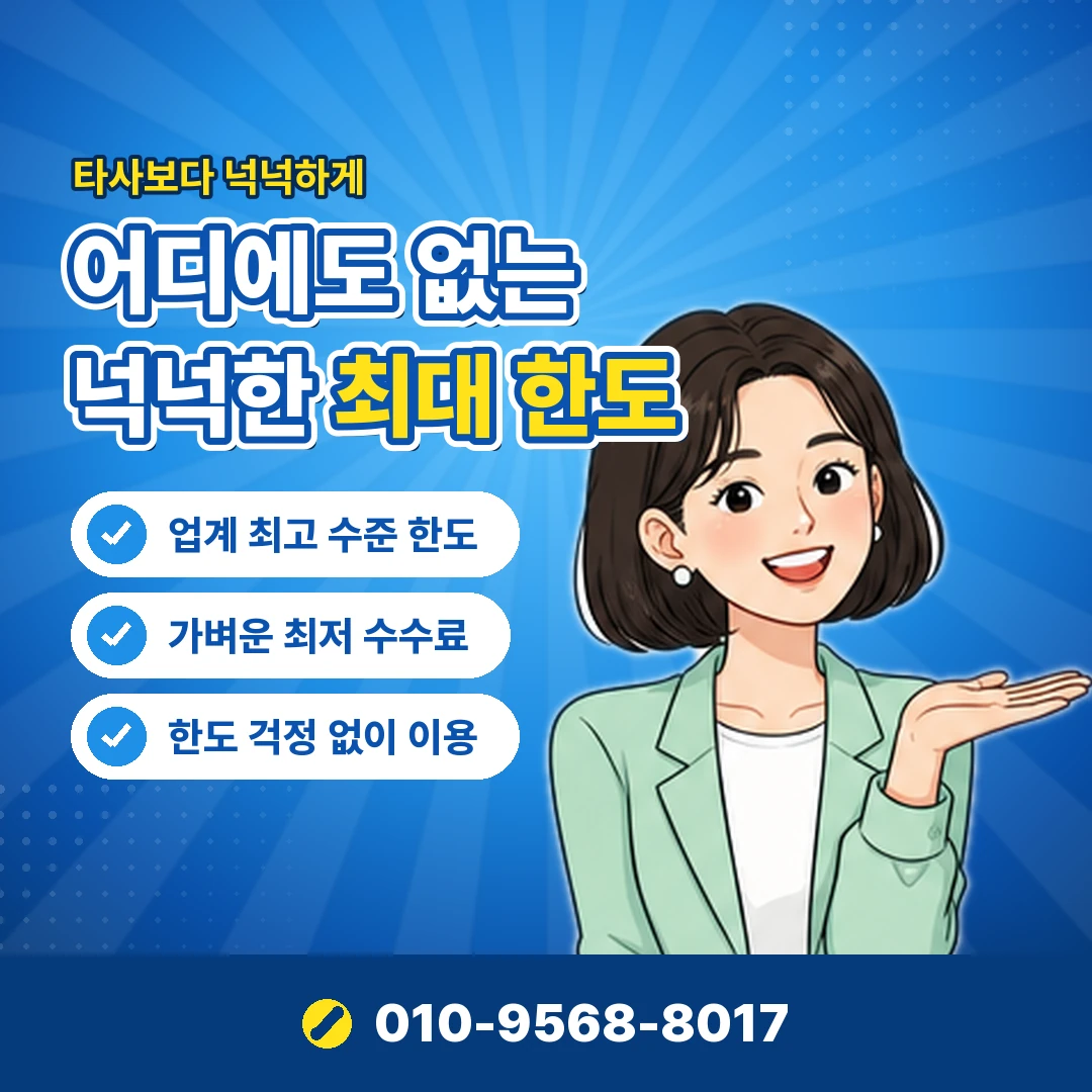 카드 한도 복원 결제일 기준 오케이티켓