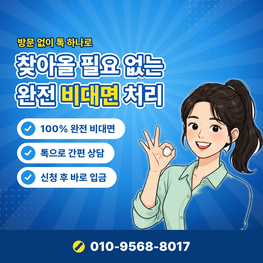 카드 한도 복원 할부 원금 오케이티켓