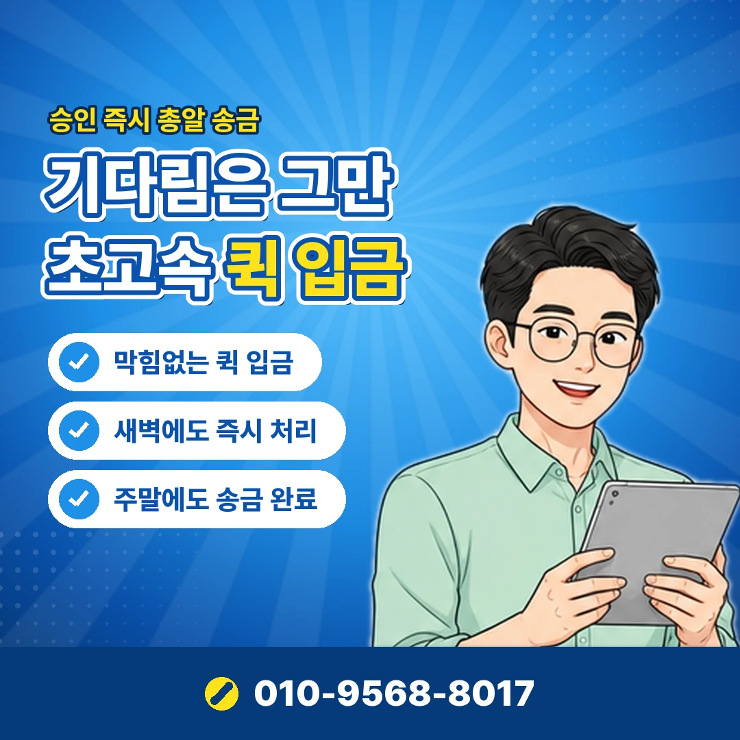 카드 한도 복원 처리 시간 오케이티켓
